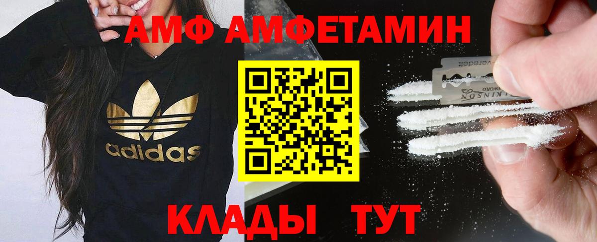 shop как зайти  Амфетамин Розовый  Вход с VPN  Петровск  АМФЕТАМИН  АМФЕТАМИН 