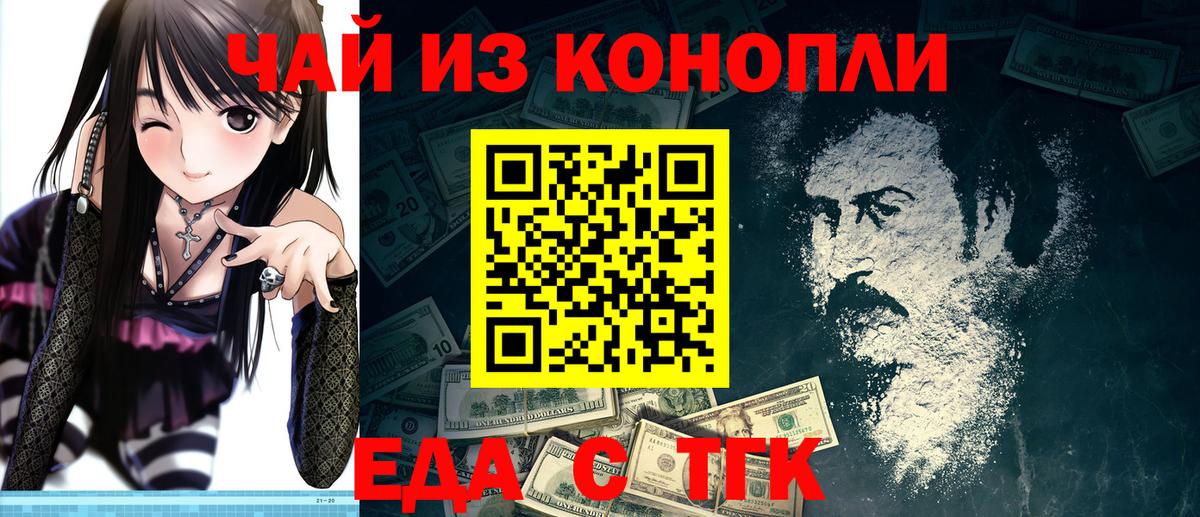 Петровск  Печенье с ТГК марихуана  Вход с VPN 