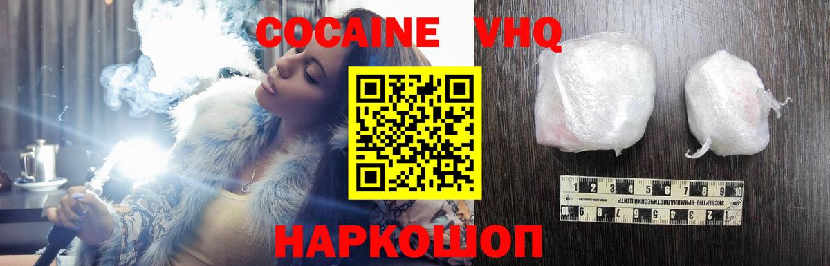 КОКАИН Fish Scale  Вход с VPN  Петровск  Cocaine Боливия 