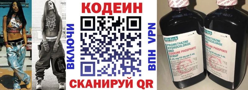 Кодеиновый сироп Lean напиток Lean (лин)  Петровск 
