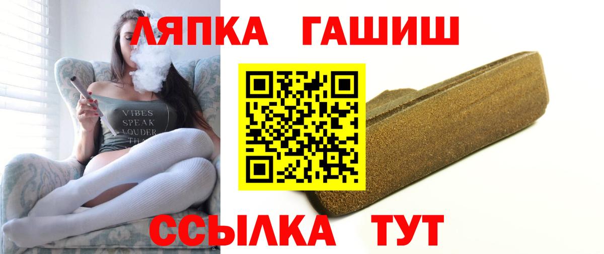 ГАШ гарик  ГАШИШ ice o lator  Вход с VPN  Петровск 
