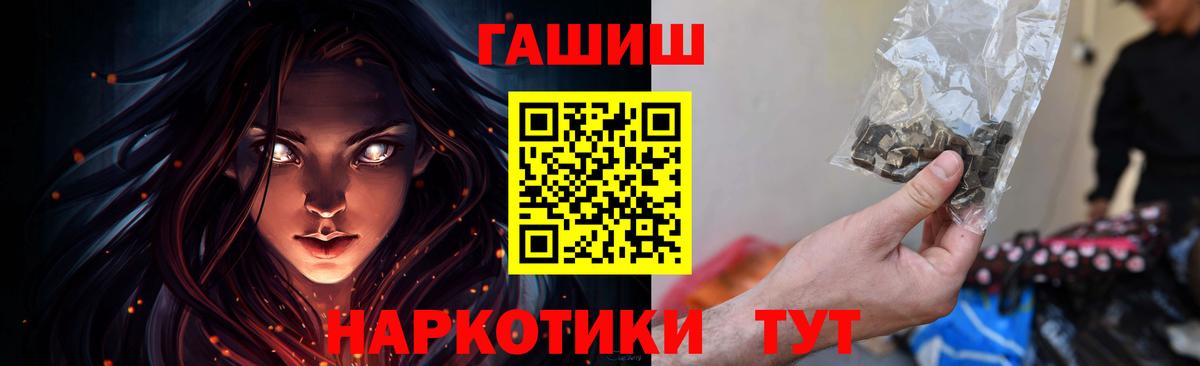 Гашиш Cannabis Петровск