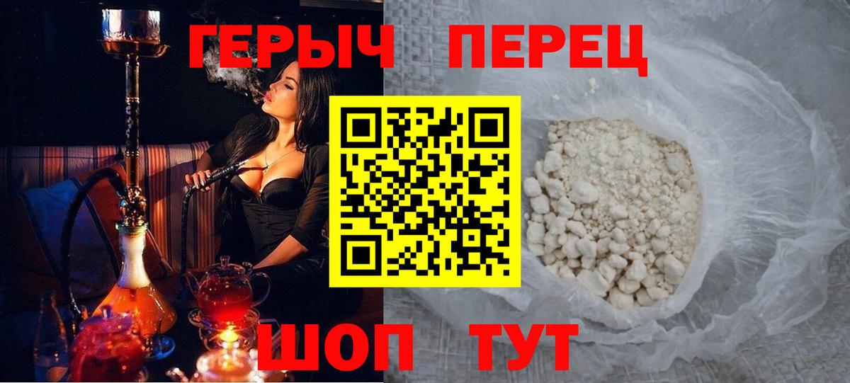 Петровск  Героин хмурый  Героин  Вход с VPN 