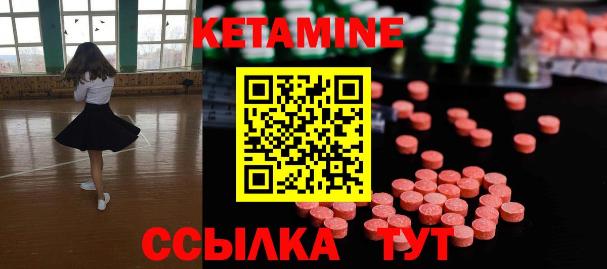 Петровск  Кетамин VHQ  Вход с VPN  КЕТАМИН VHQ 