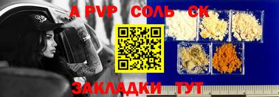 мяу мяу кристалл Нальчик