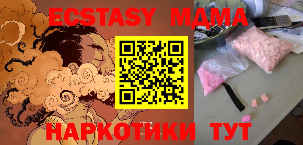 MDMA кристаллы Петровск
