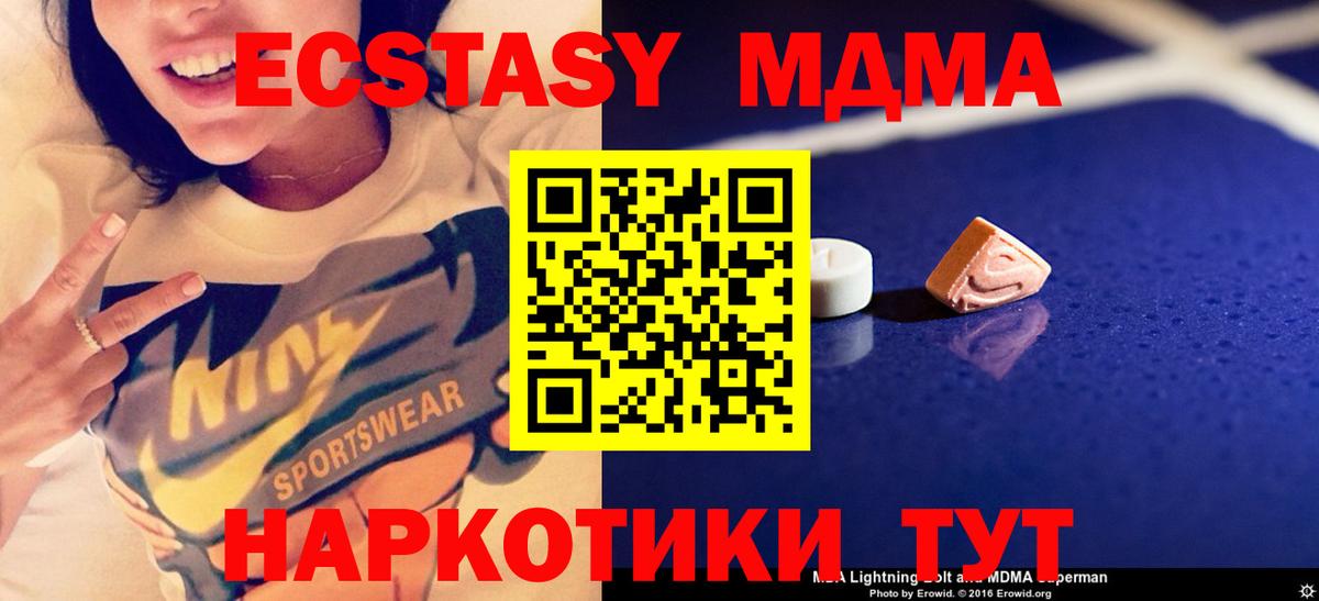 Петровск  МДМА кристаллы  MDMA кристаллы  МДМА  Вход с VPN 