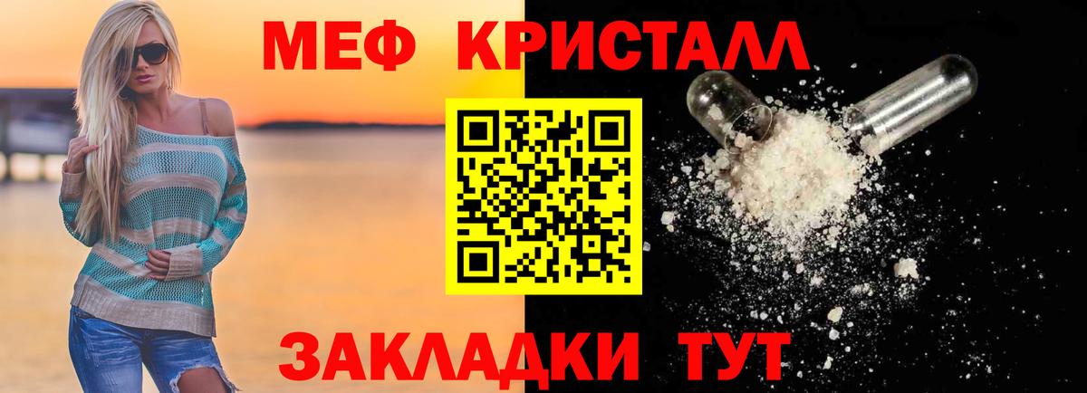 Петровск  Меф  Вход с VPN  МЯУ-МЯУ mephedrone  где купить наркоту  МЯУ-МЯУ кристаллы 