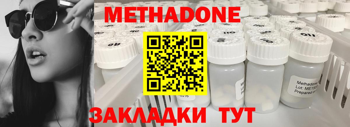 Петровск  Метадон methadone  Вход с VPN  Метадон белоснежный 