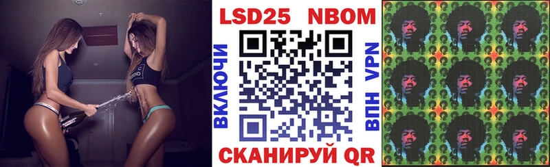 Марки N-bome 1,5мг  Петровск 