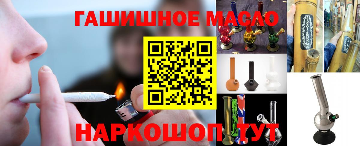 Дистиллят ТГК вейп  Вход с VPN  Петровск  omg как зайти  ТГК THC oil 