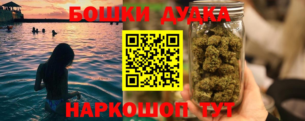 МАРИХУАНА тримм  Бошки Шишки индика  Вход с VPN  Петровск 